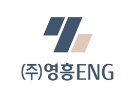 (주)영흥이엔지
