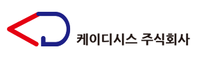 케이디시스 주식회사