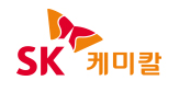 에스케이케미칼 주식회사